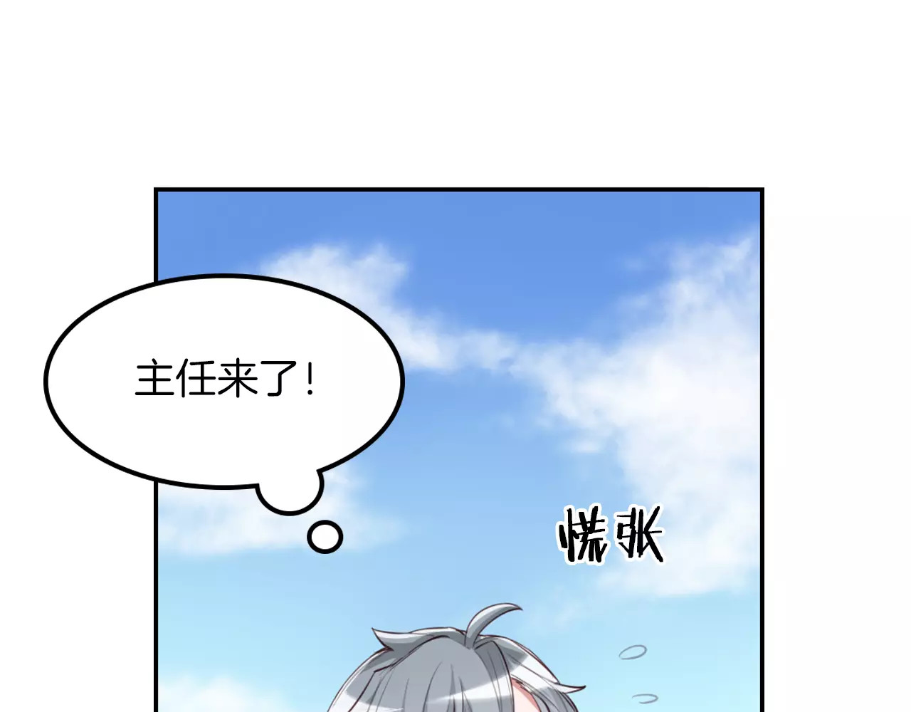 将军请出道 第4话 上学 第33页