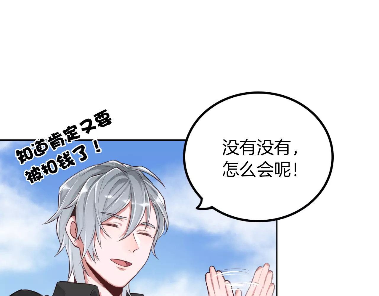 将军请出道 第4话 上学 第36页