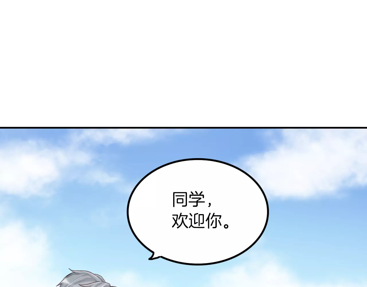 将军请出道 第4话 上学 第41页