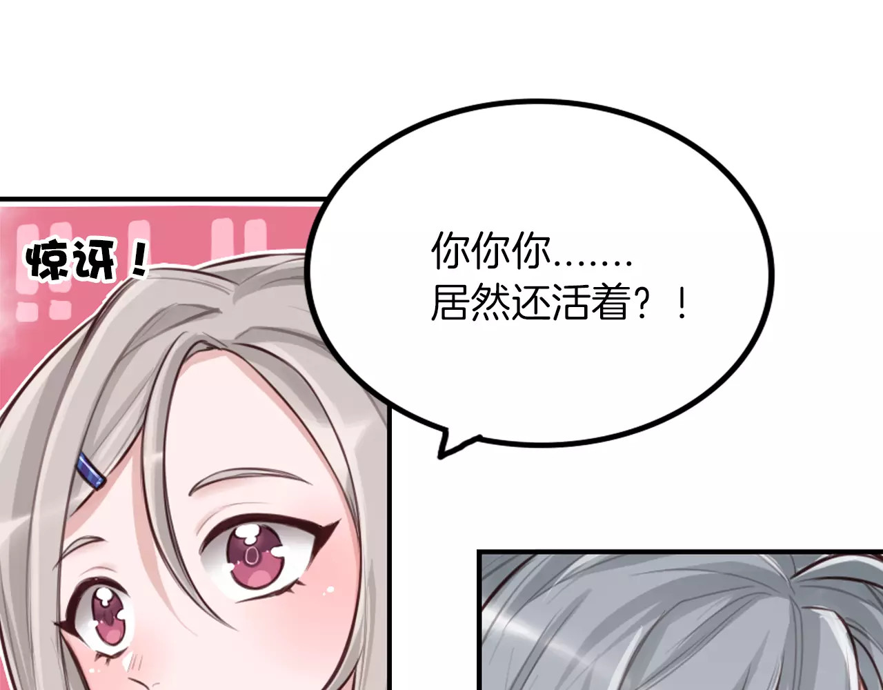 将军请出道 第4话 上学 第44页