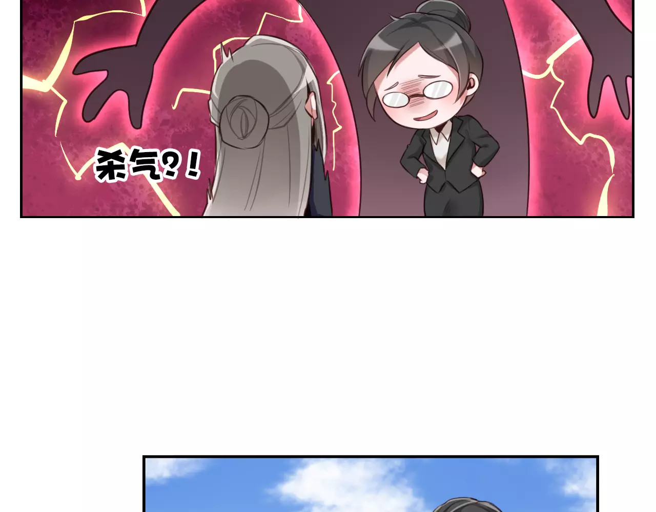 将军请出道 第4话 上学 第57页