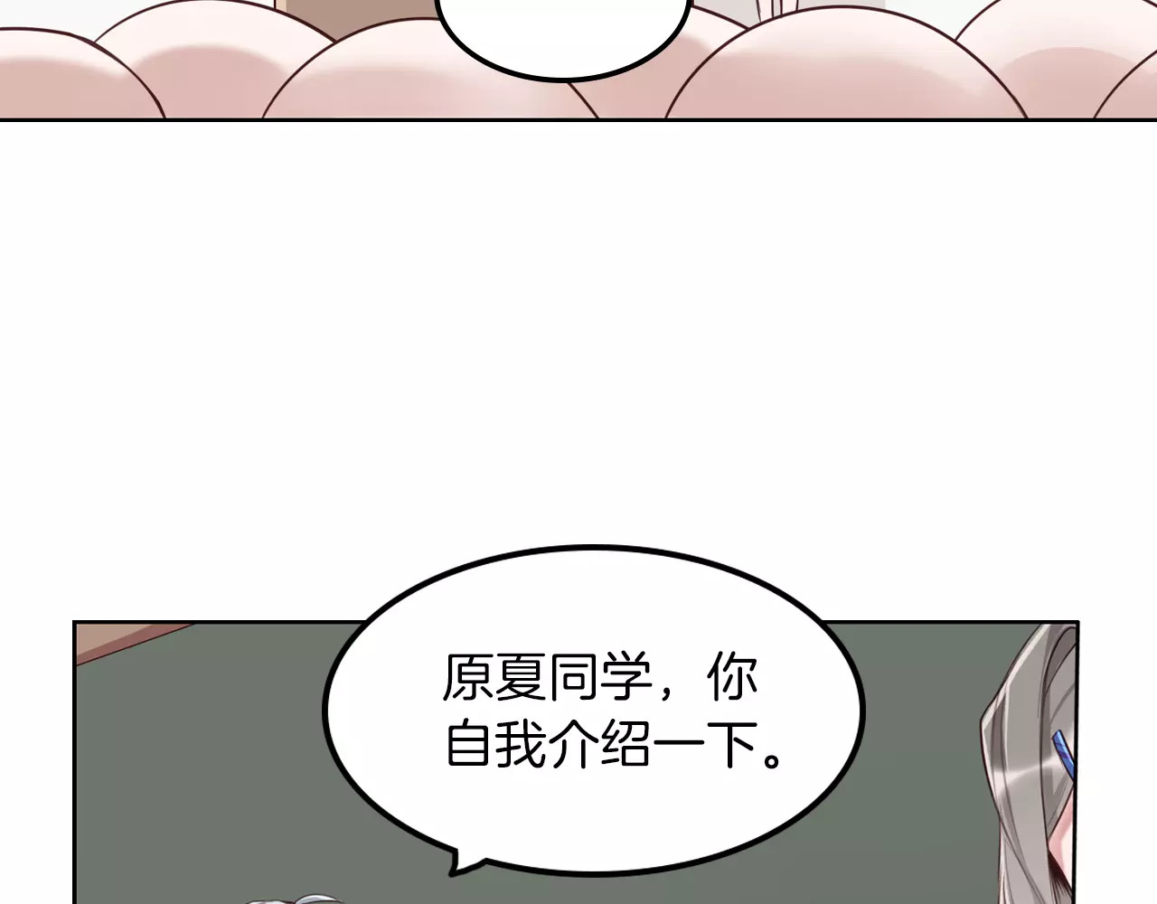 将军请出道 第4话 上学 第67页