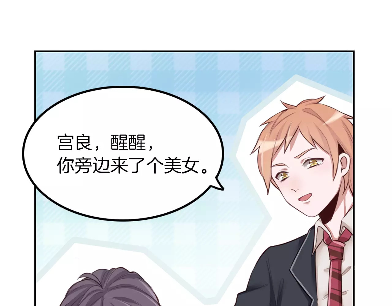 将军请出道 第4话 上学 第80页