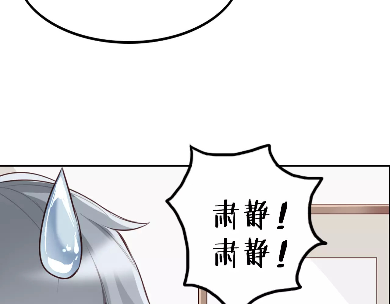 将军请出道 第4话 上学 第92页