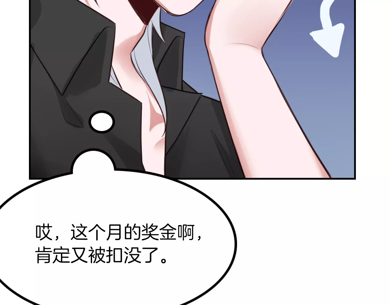 将军请出道 第4话 上学 第95页