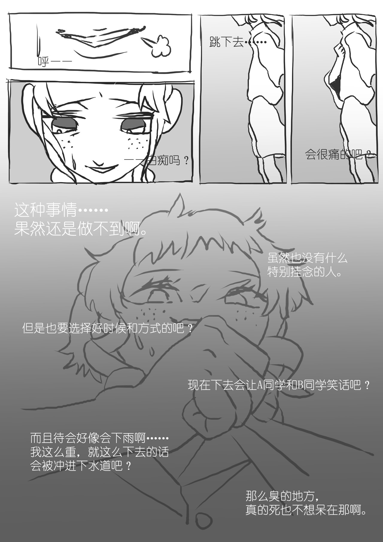 彼女 01天使？ 第15页