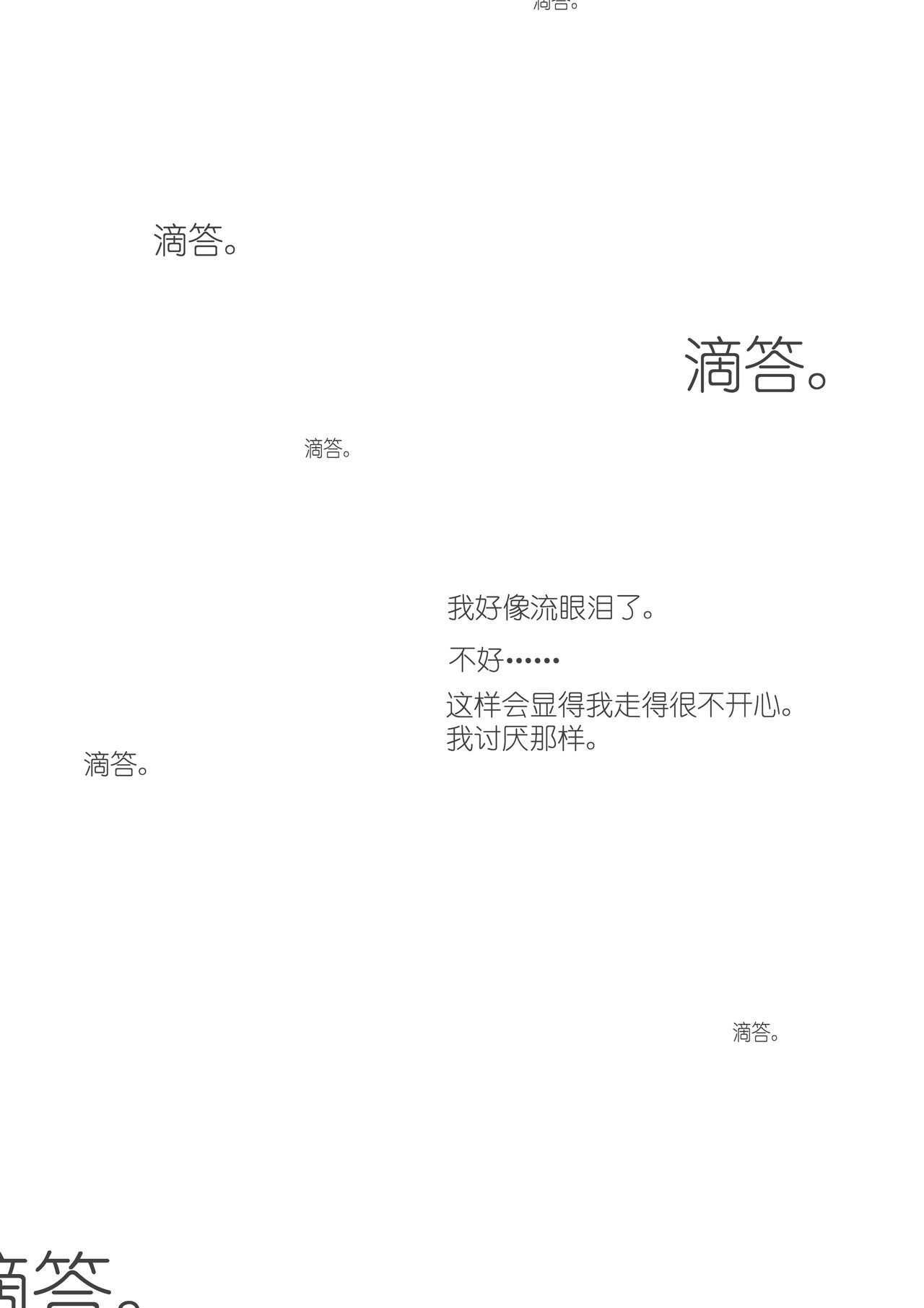 彼女 01天使？ 第19页