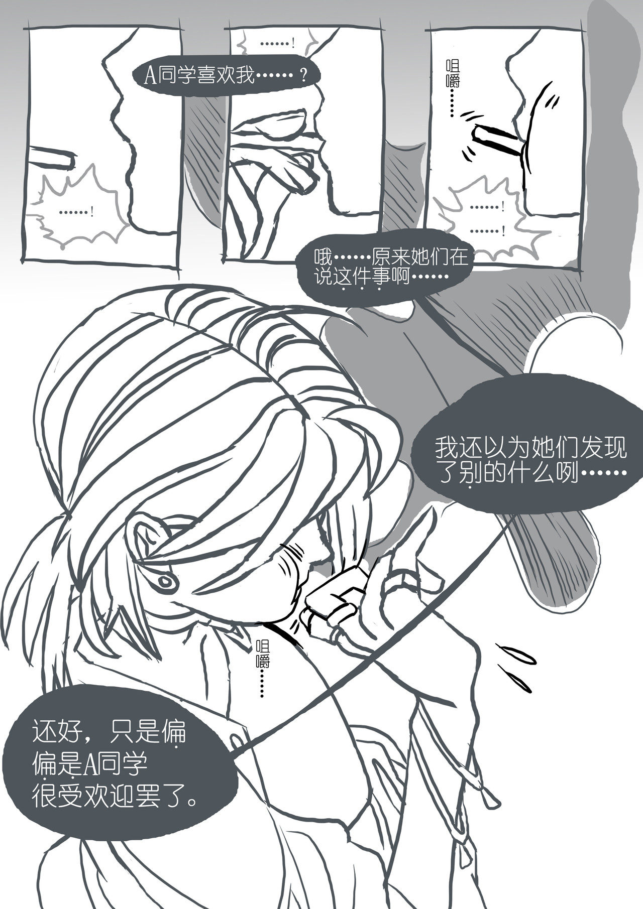彼女 第3页