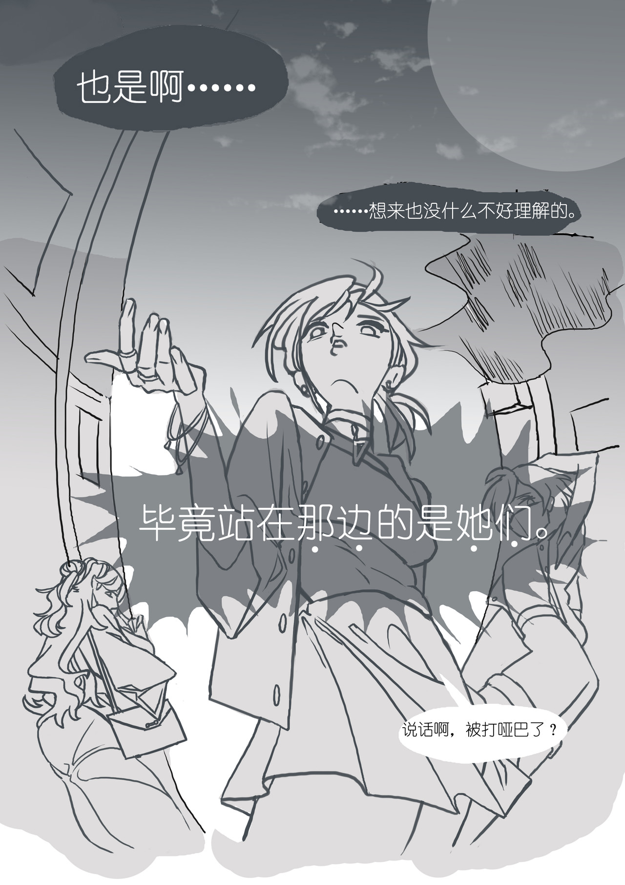 彼女 第4页