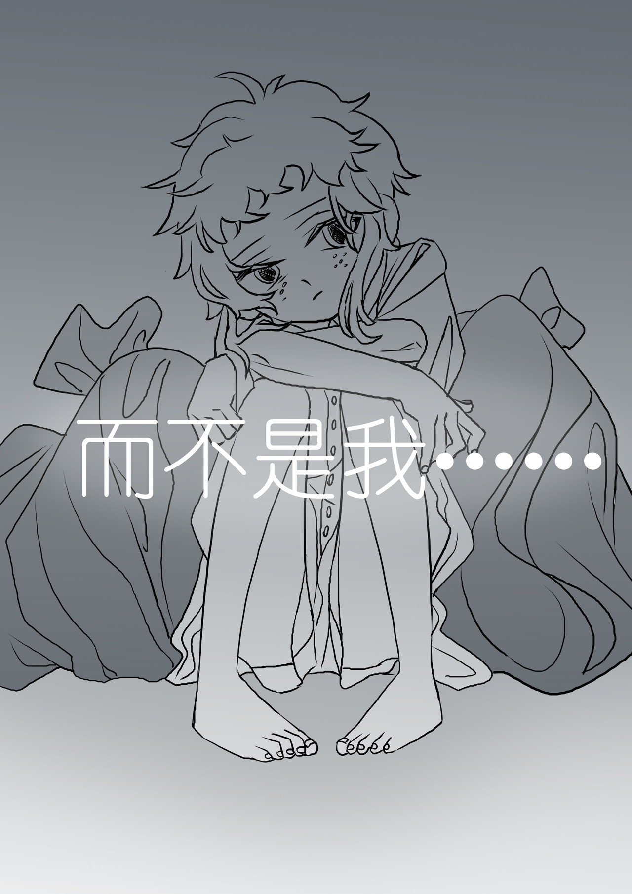 彼女 第5页