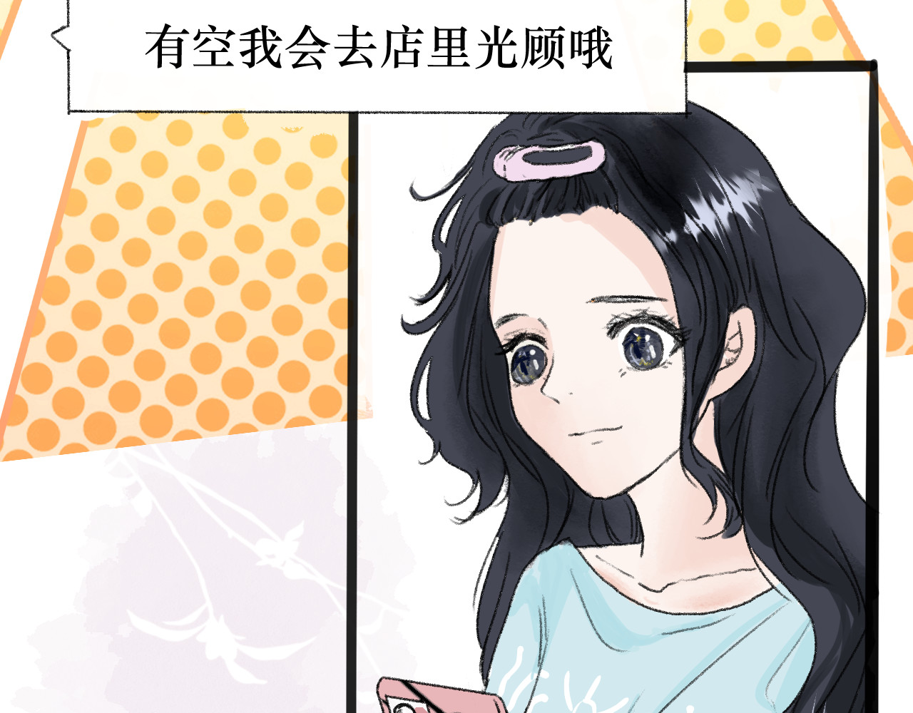 那时 第一篇画完了 第29页