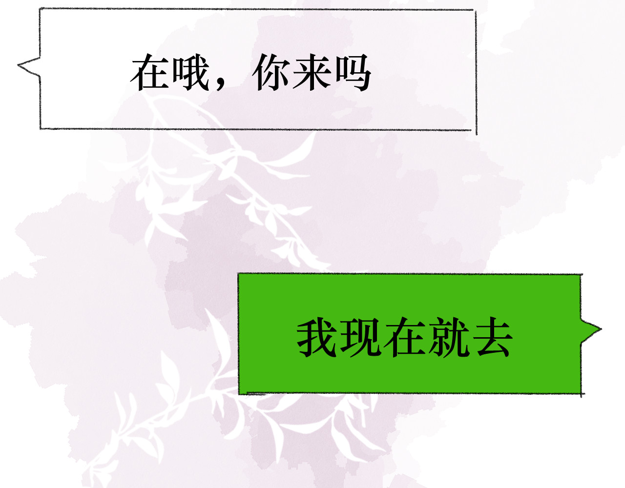 那时 第一篇画完了 第32页