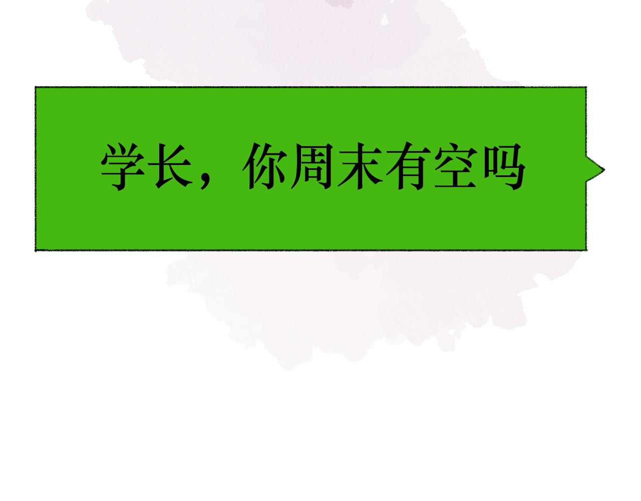 那时 第一篇画完了 第33页