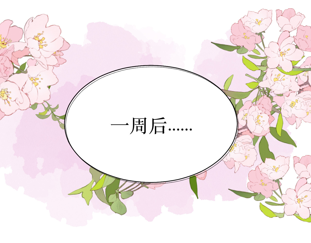 那时 第一篇画完了 第34页