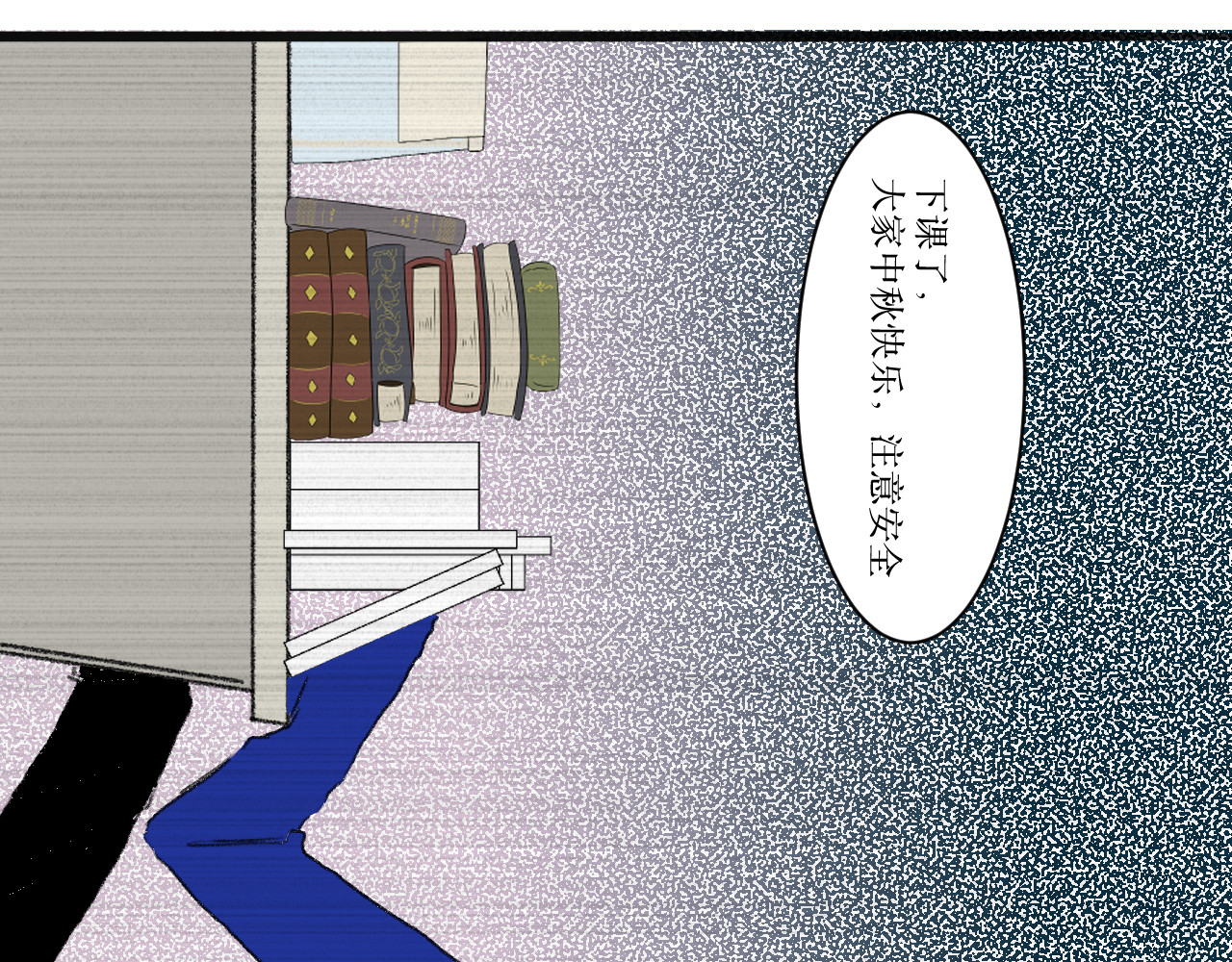 那时 第一篇画完了 第35页