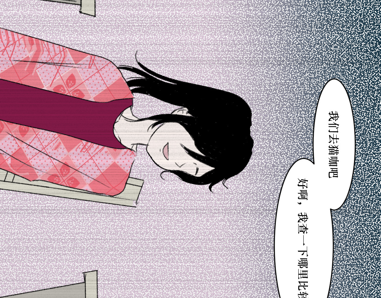 那时 第一篇画完了 第39页