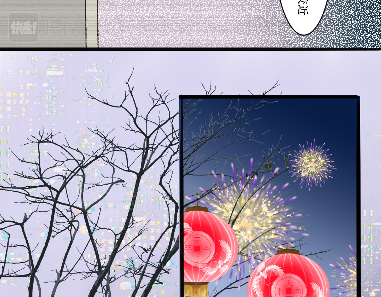 那时 第一篇画完了 第40页