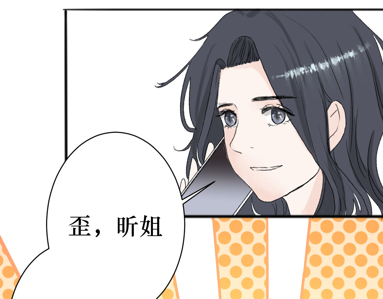 那时 第一篇画完了 第47页