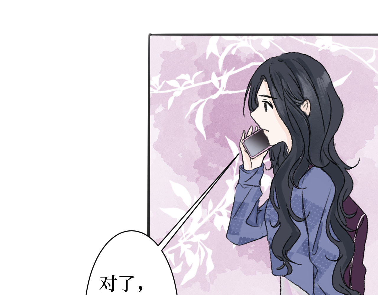 那时 第一篇画完了 第55页