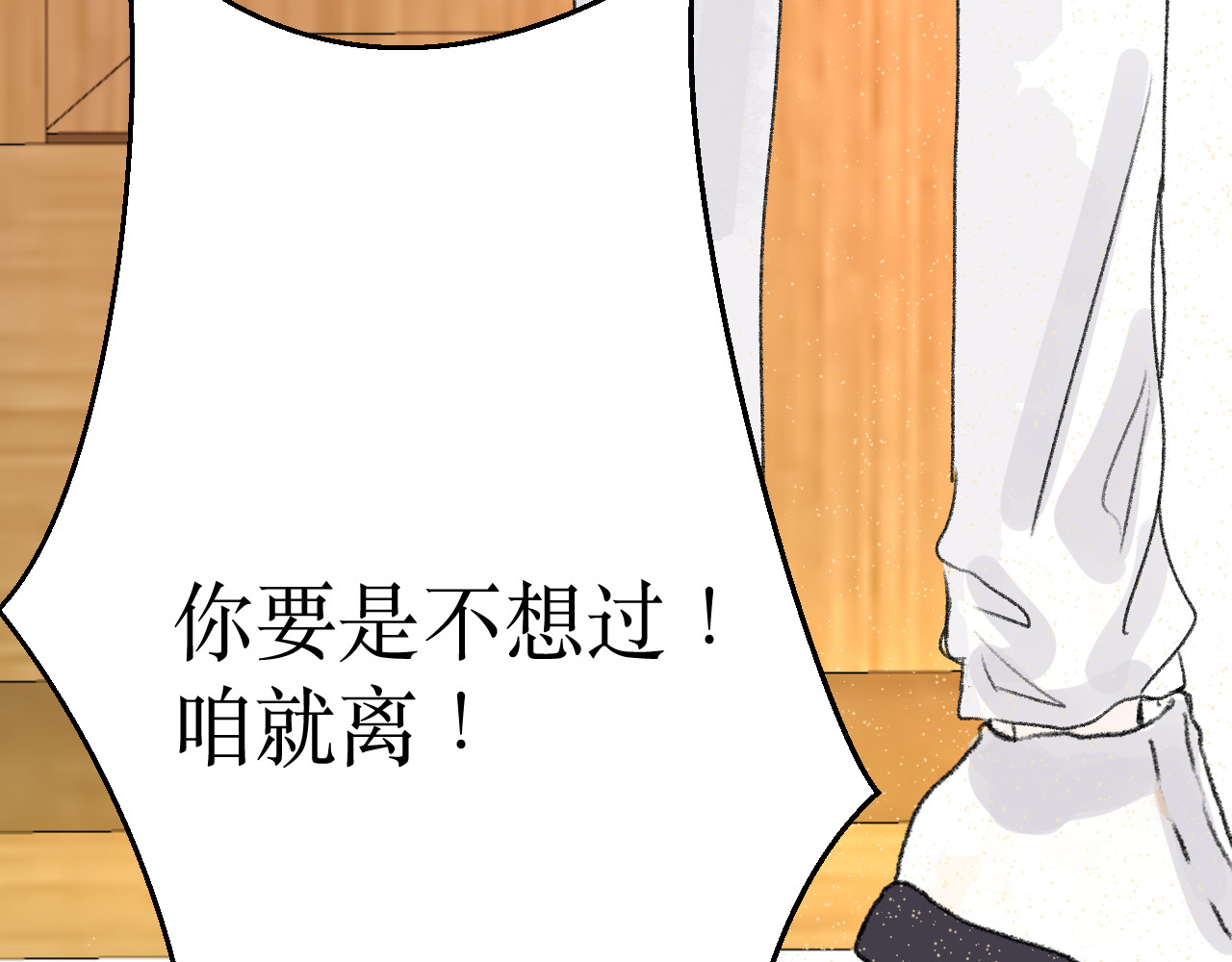 那时 第一篇画完了 第64页
