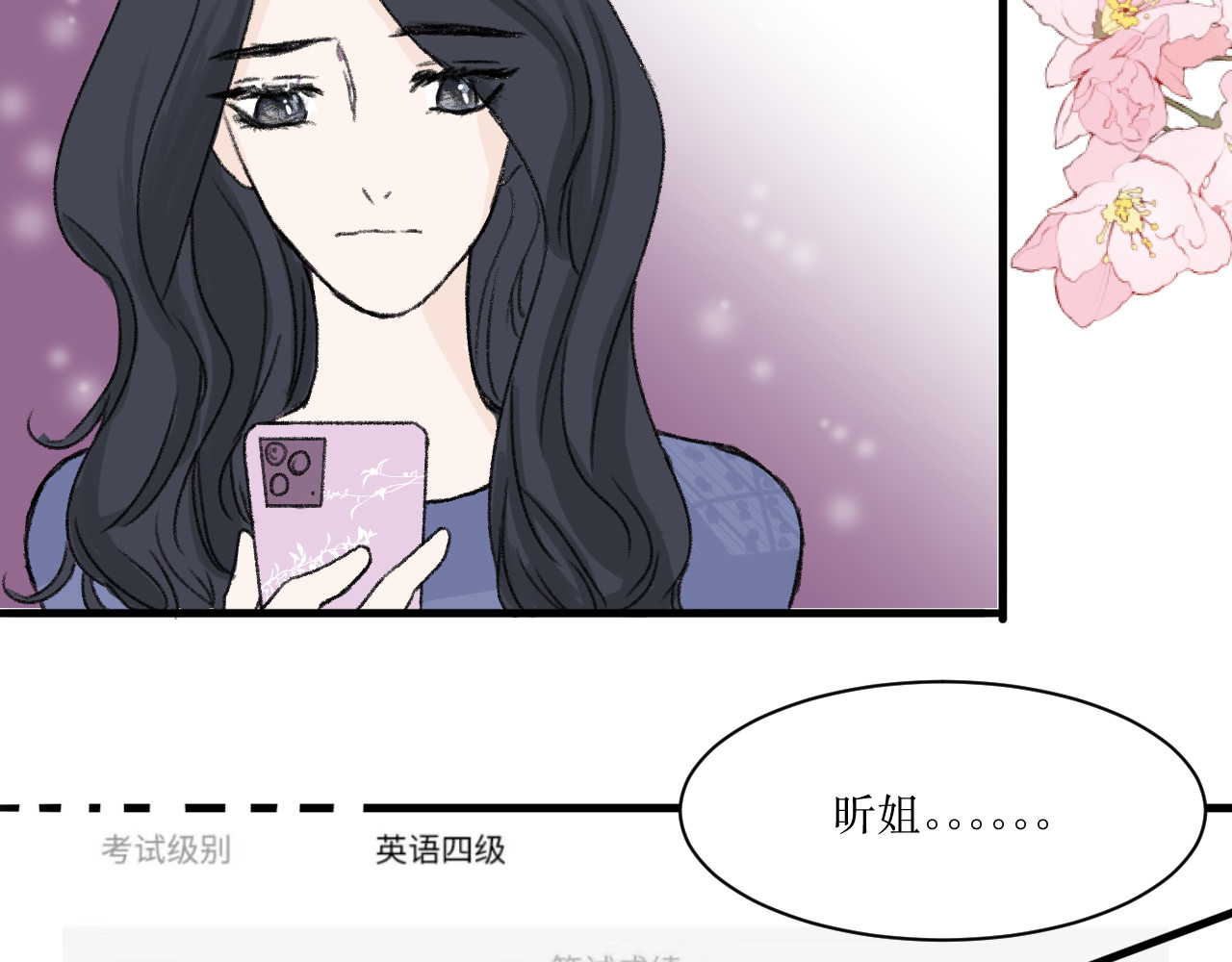 那时 第一篇画完了 第73页