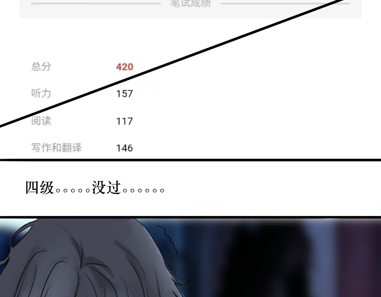 那时 第一篇画完了 第74页
