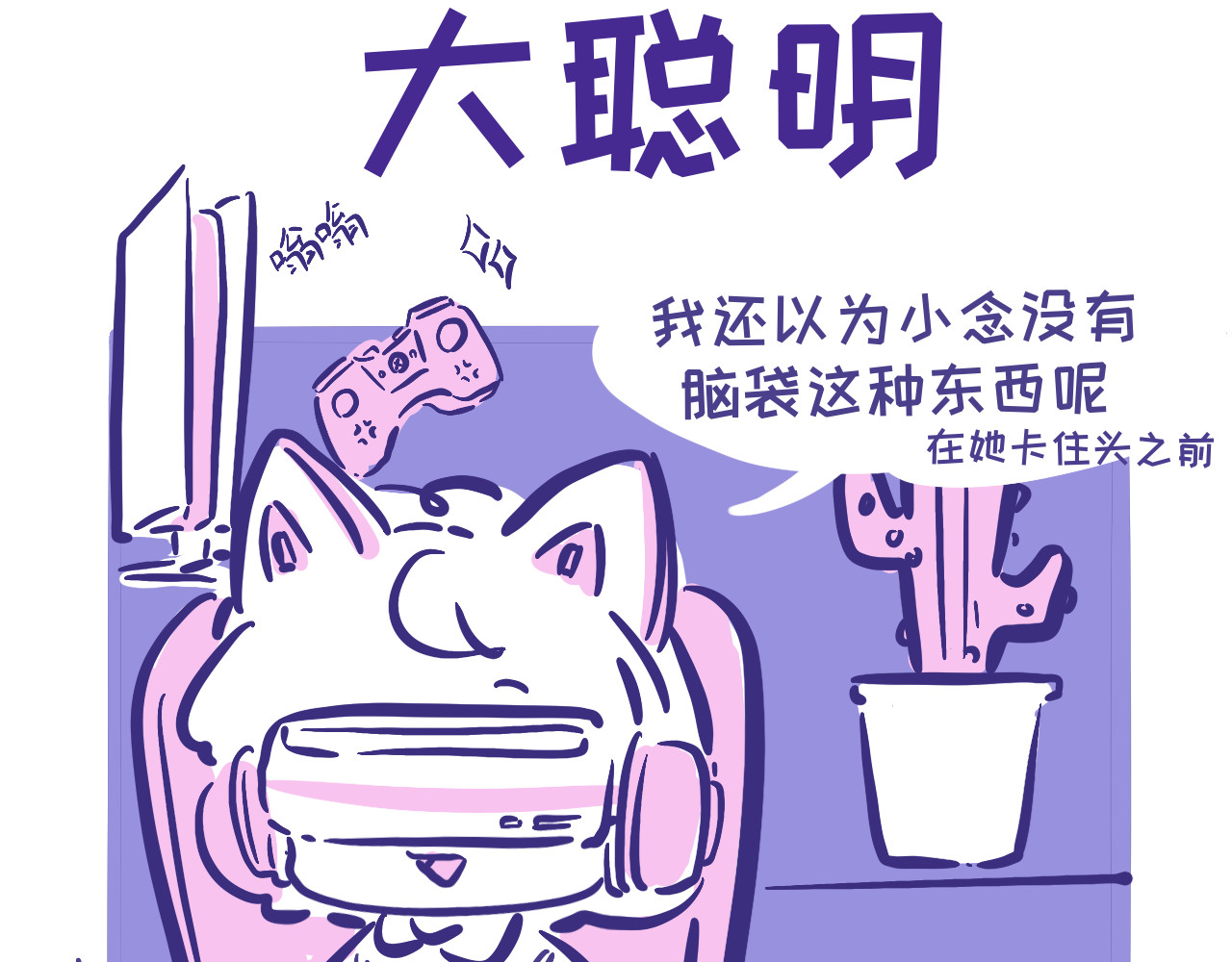 三色杯 下章掏出正比画风 第1页