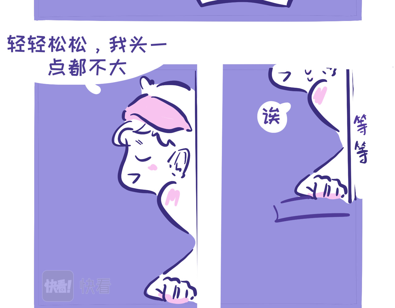 三色杯 下章掏出正比画风 第3页