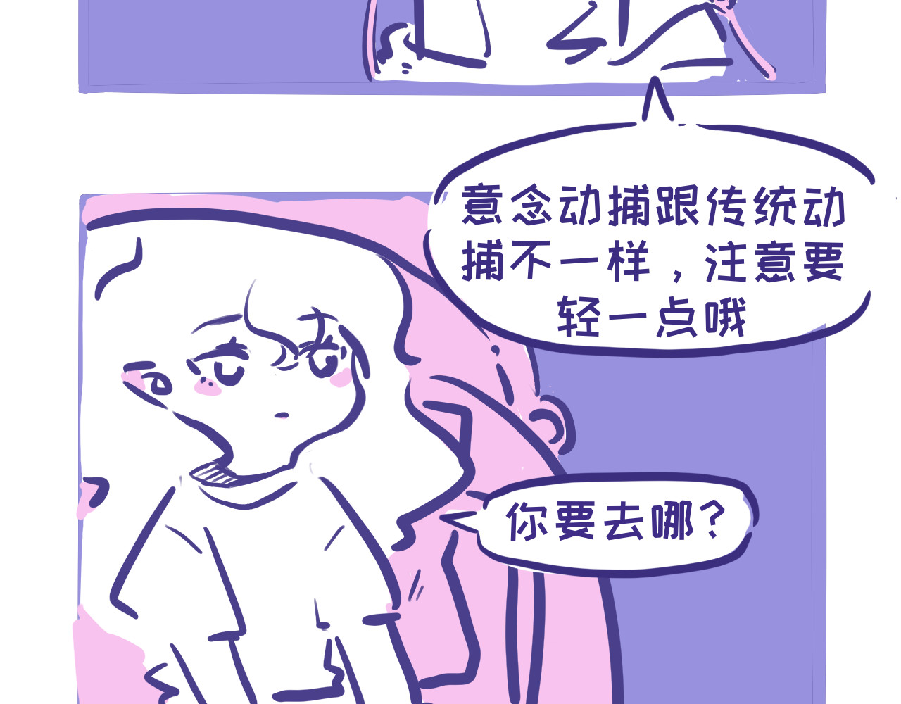 三色杯 下章掏出正比画风 第6页
