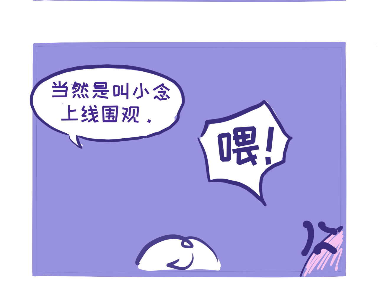 三色杯 下章掏出正比画风 第8页