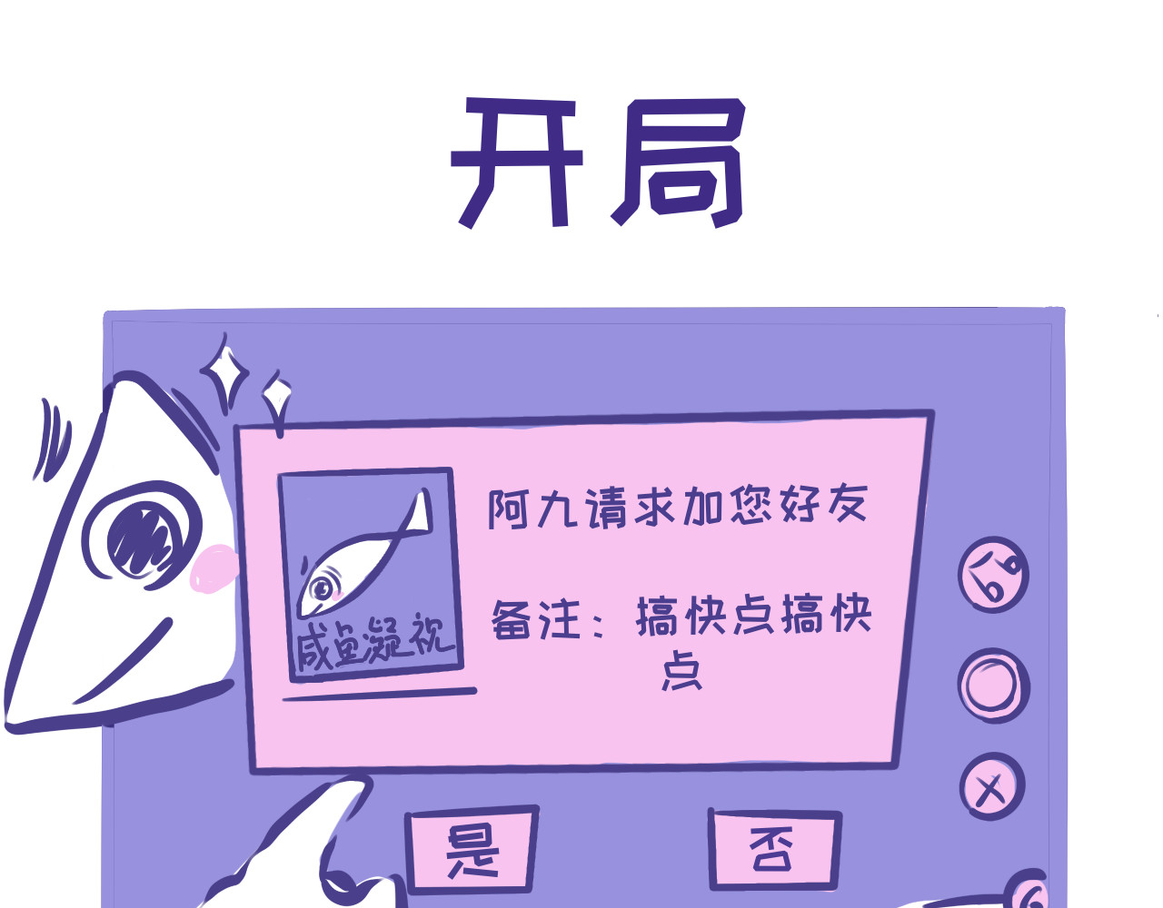 三色杯 下章掏出正比画风 第9页