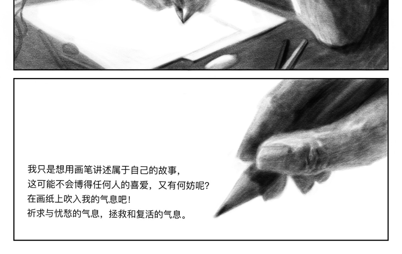 蜉蝣 -  第五章 梦（上） 第4页