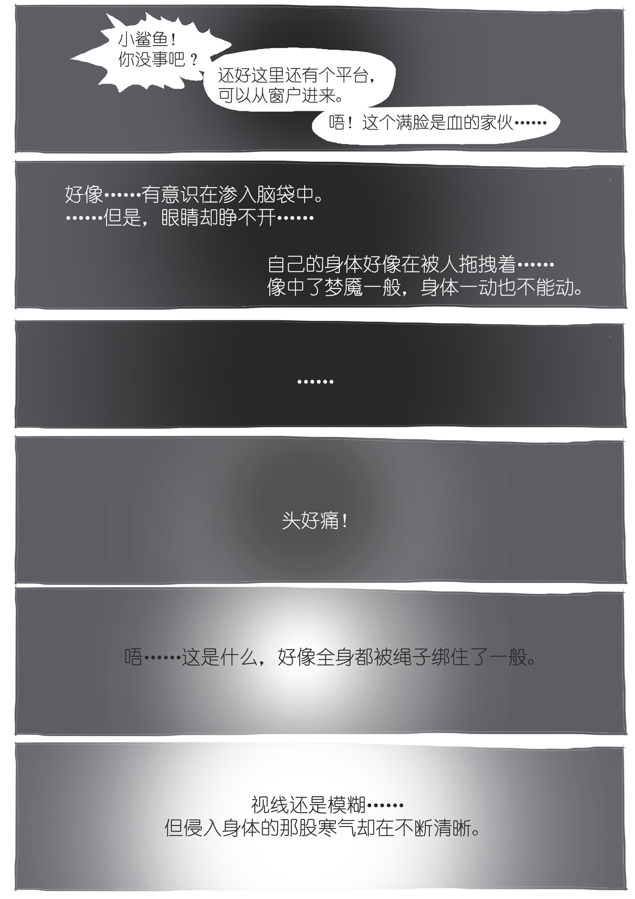 彼女 02 妈妈？ 第1页