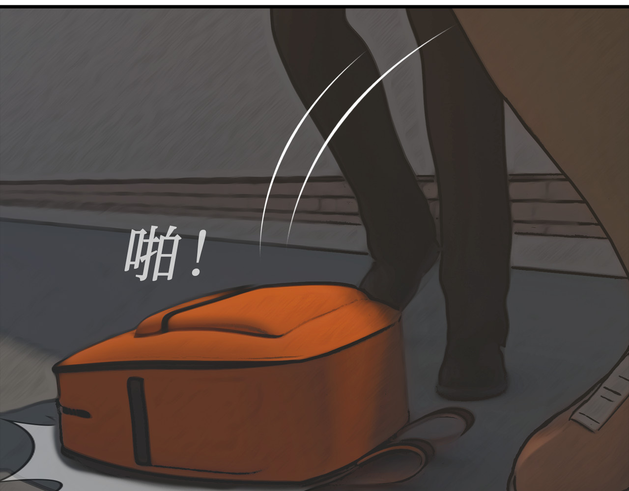 守界人 03 欺负小动物的都是怂货 第1页