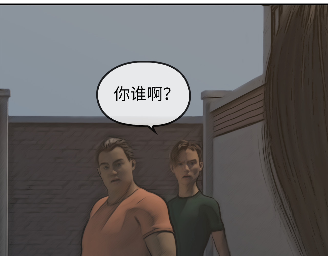 守界人 03 欺负小动物的都是怂货 第4页