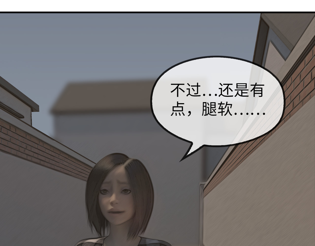守界人 03 欺负小动物的都是怂货 第33页