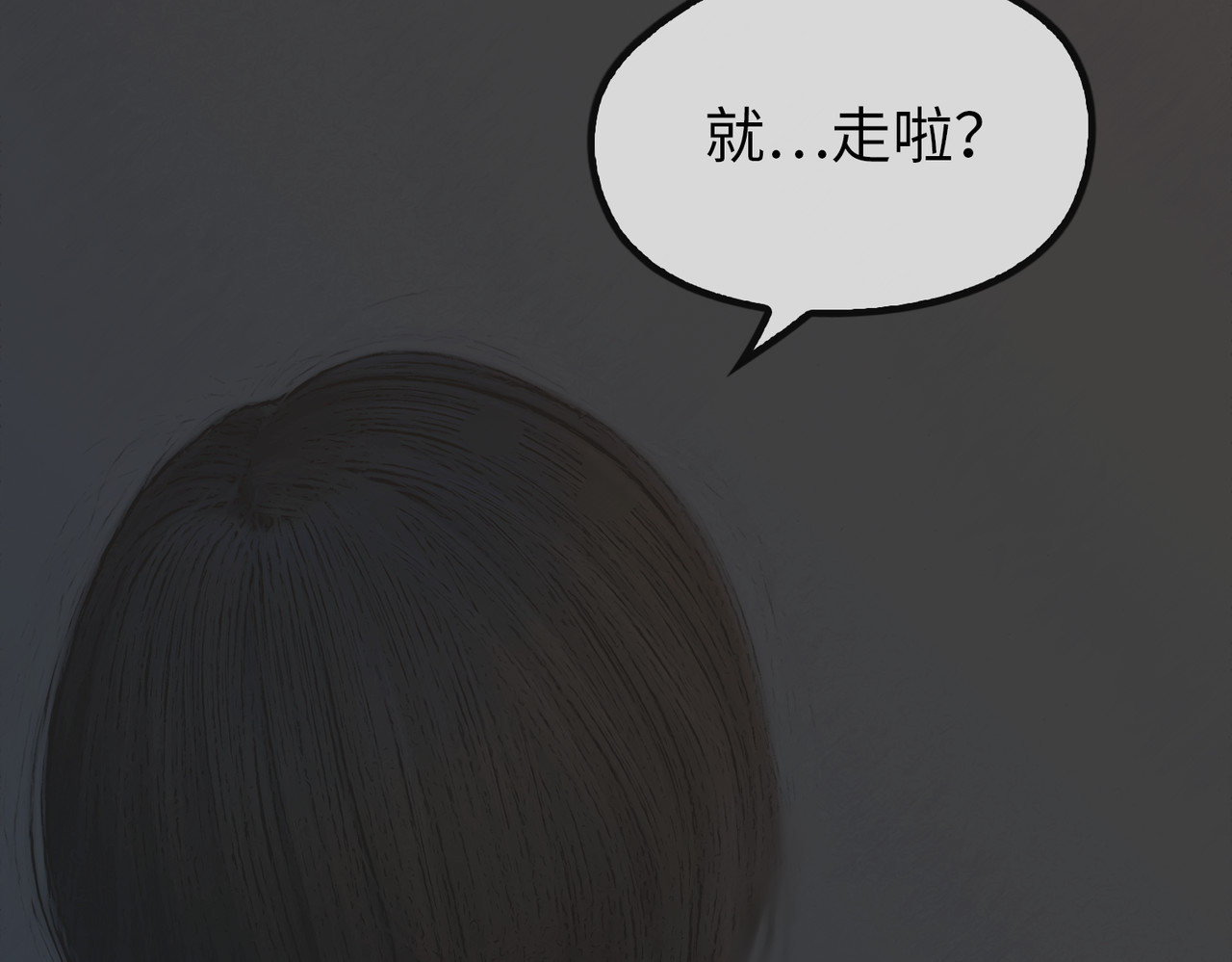 守界人 03 欺负小动物的都是怂货 第57页