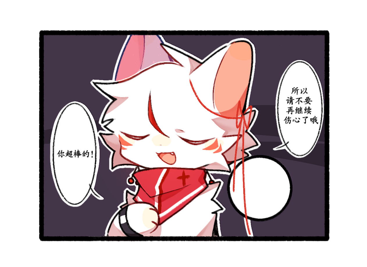 试验品 2-瑞/3-请开心 第11页