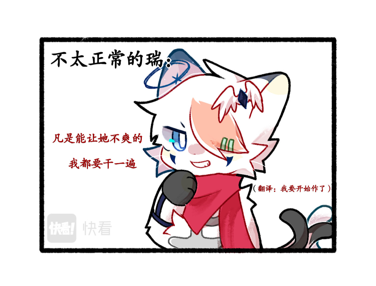 试验品 2-瑞/3-请开心 第3页