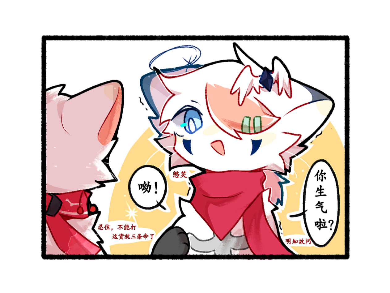 试验品 2-瑞/3-请开心 第4页