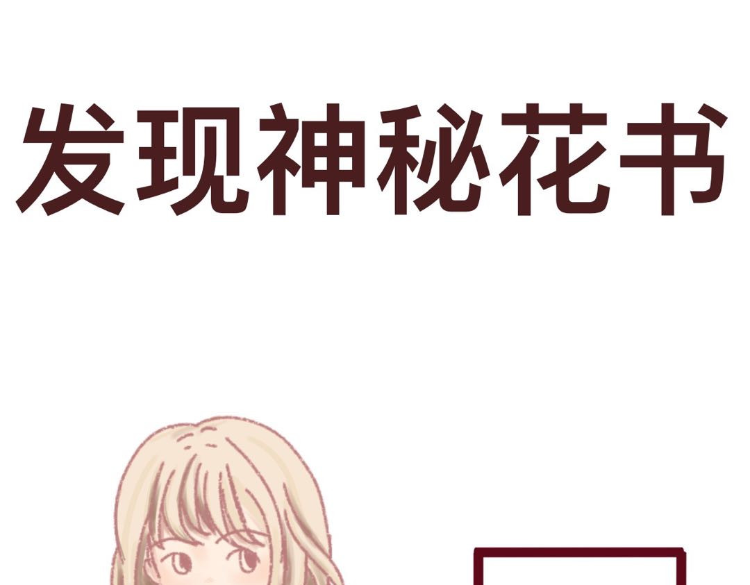 寻花记 第1页