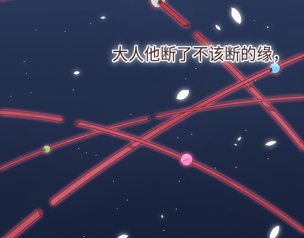 何秋何求 第3话 被同化了耶 第102页