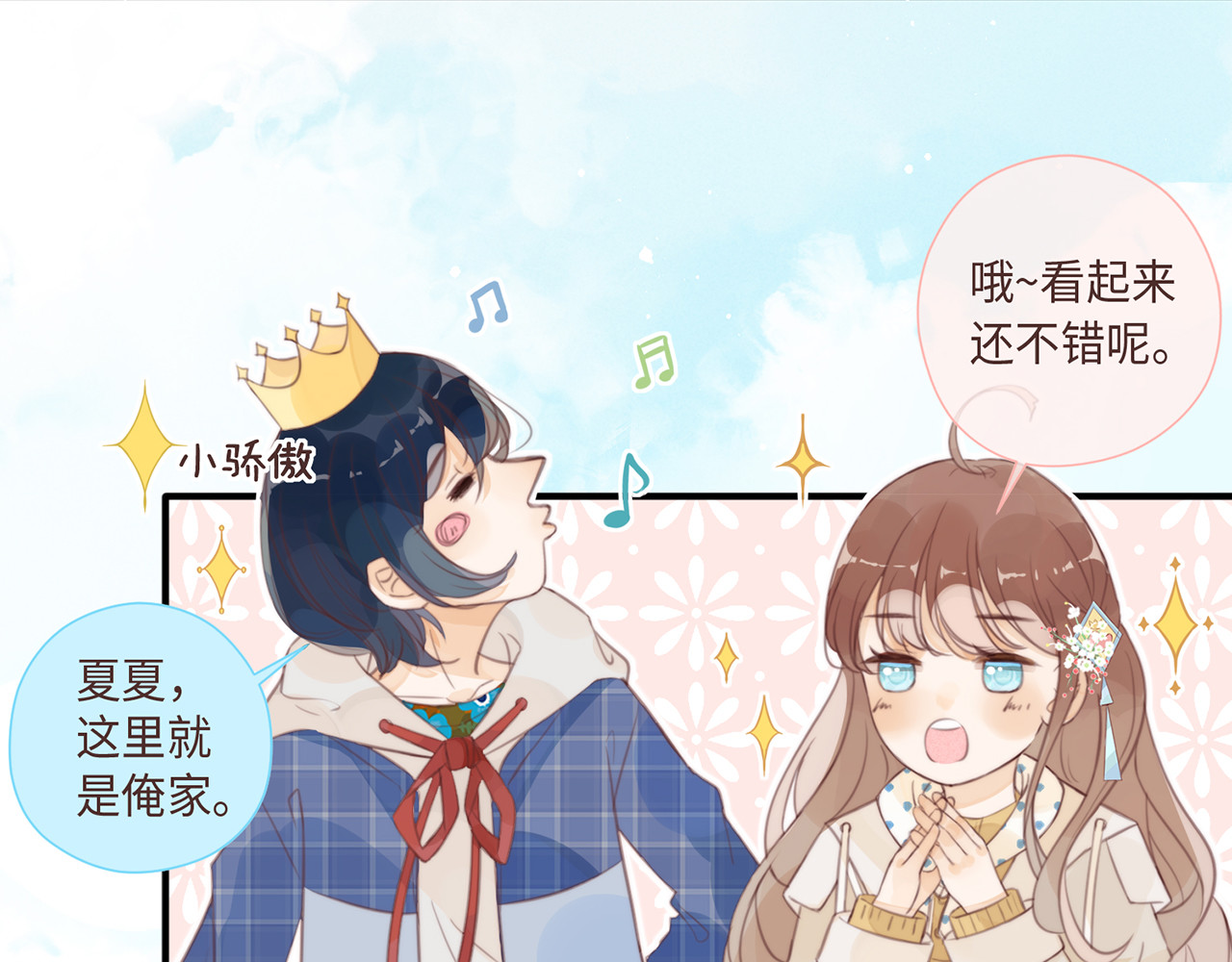 何秋何求 第3话 被同化了耶 第12页