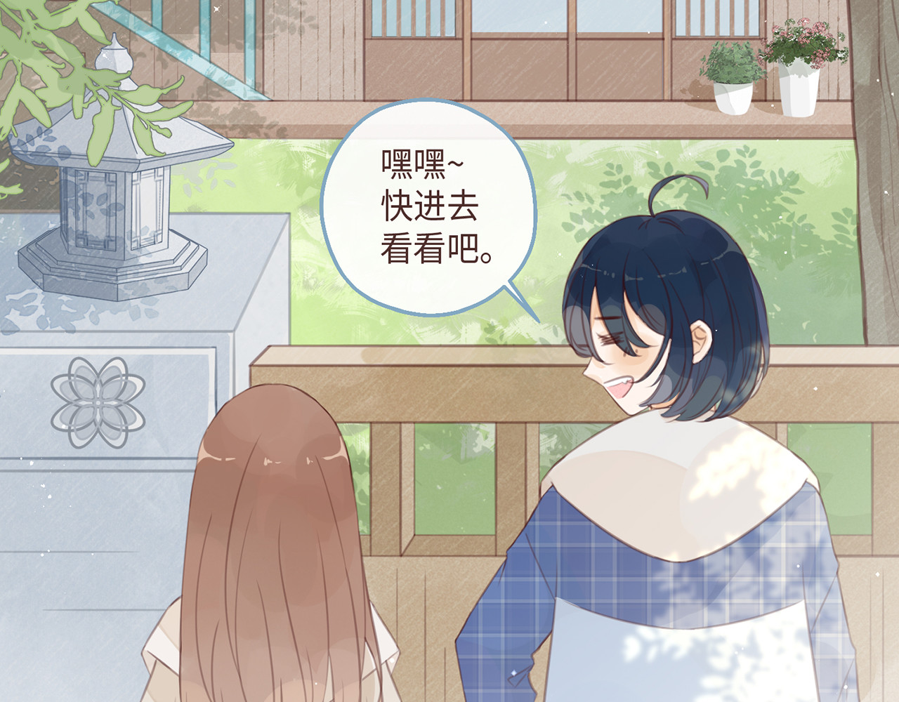 何秋何求 第3话 被同化了耶 第14页