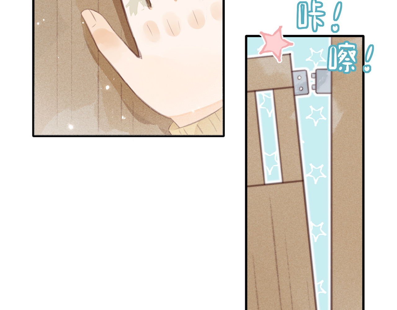 何秋何求 第3话 被同化了耶 第19页