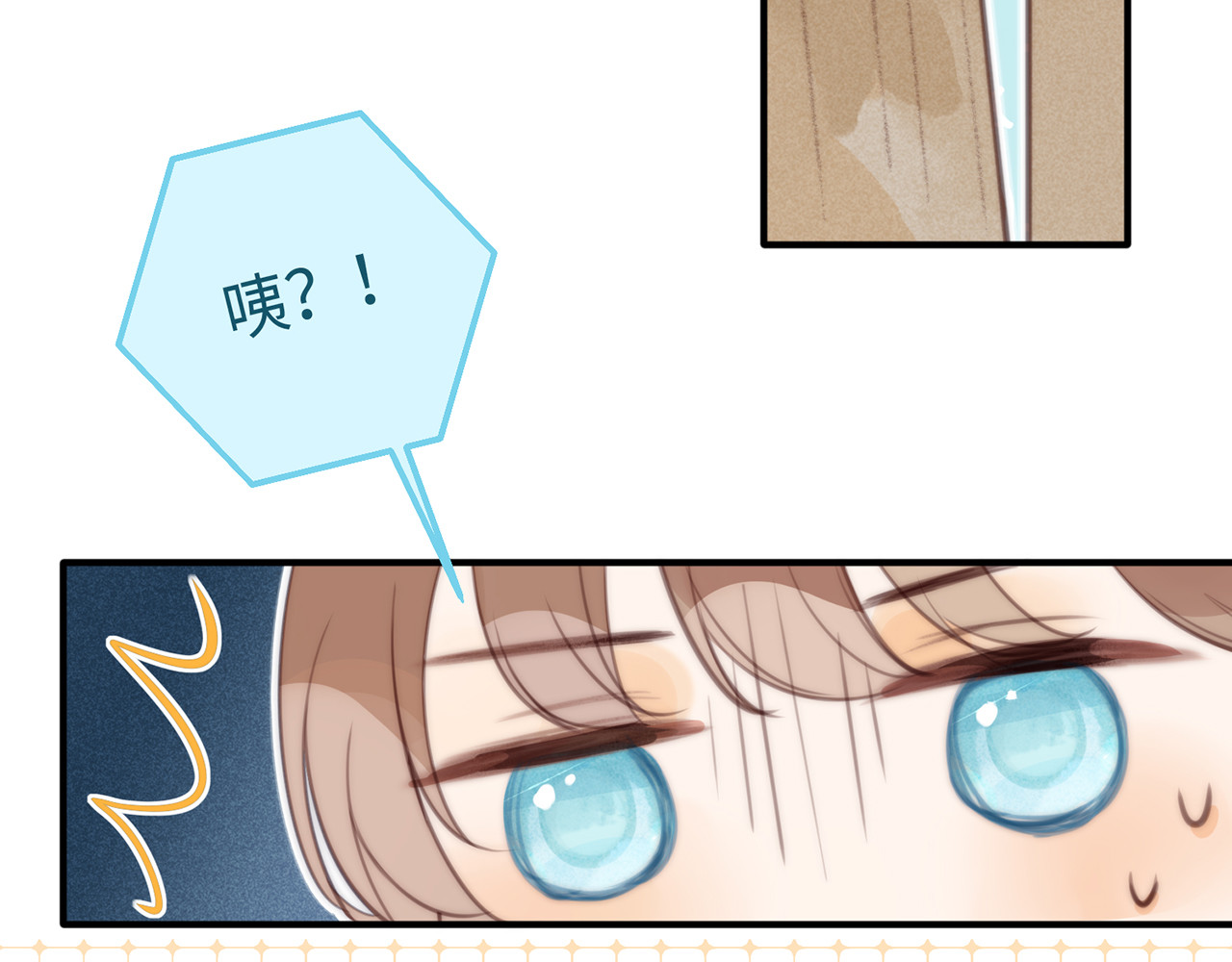 何秋何求 第3话 被同化了耶 第20页