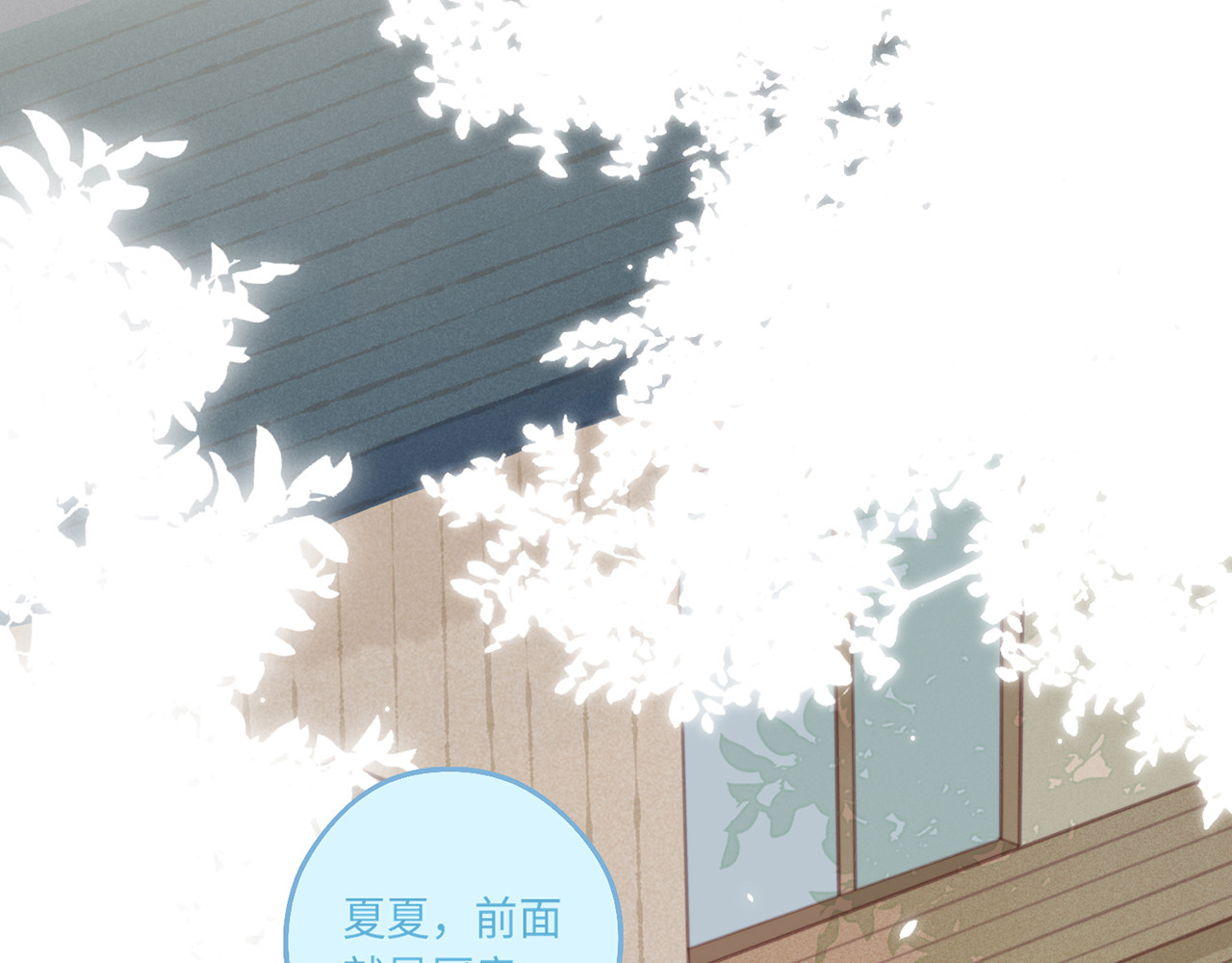 何秋何求 第3话 被同化了耶 第29页