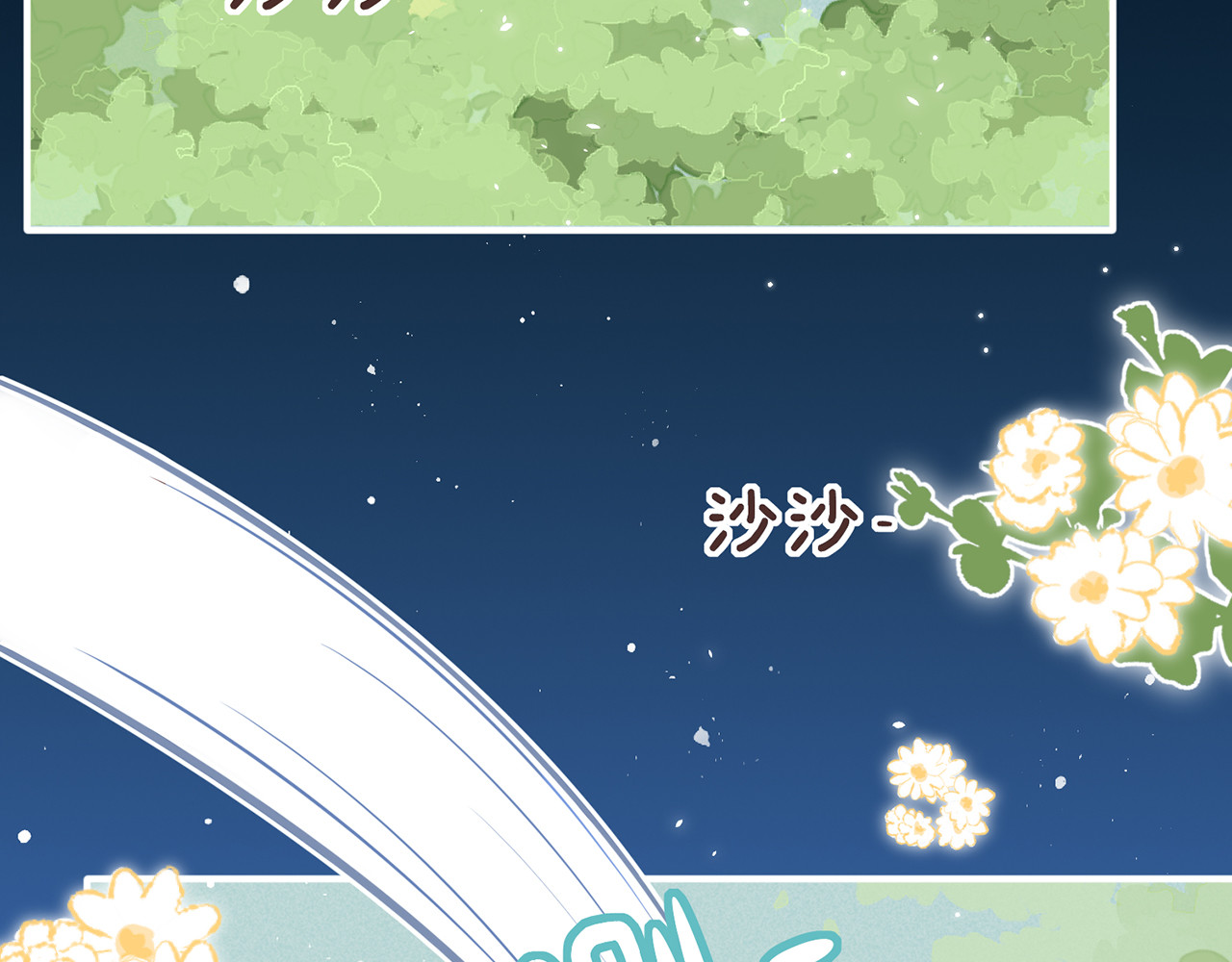 何秋何求 第3话 被同化了耶 第33页