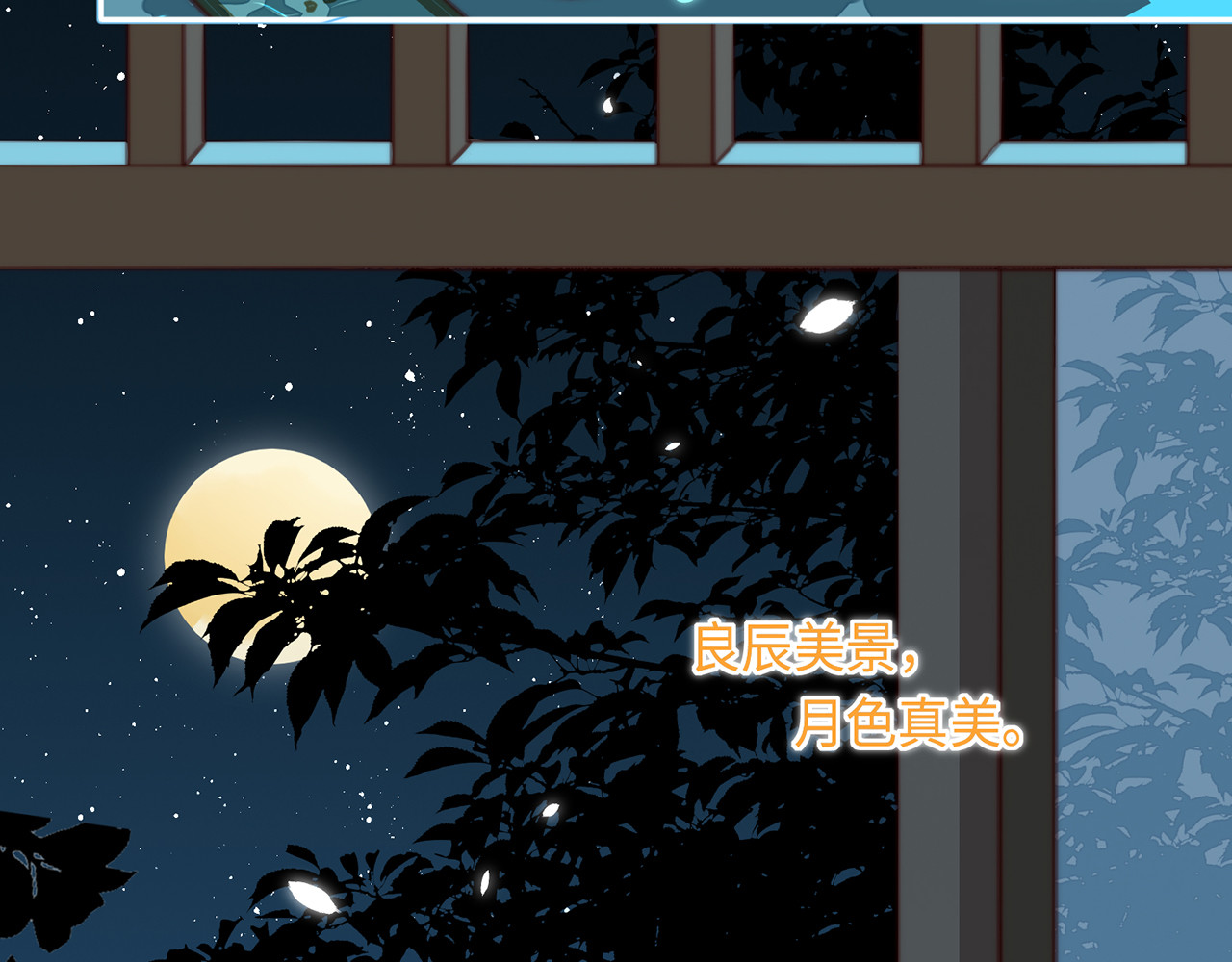 何秋何求 第3话 被同化了耶 第39页