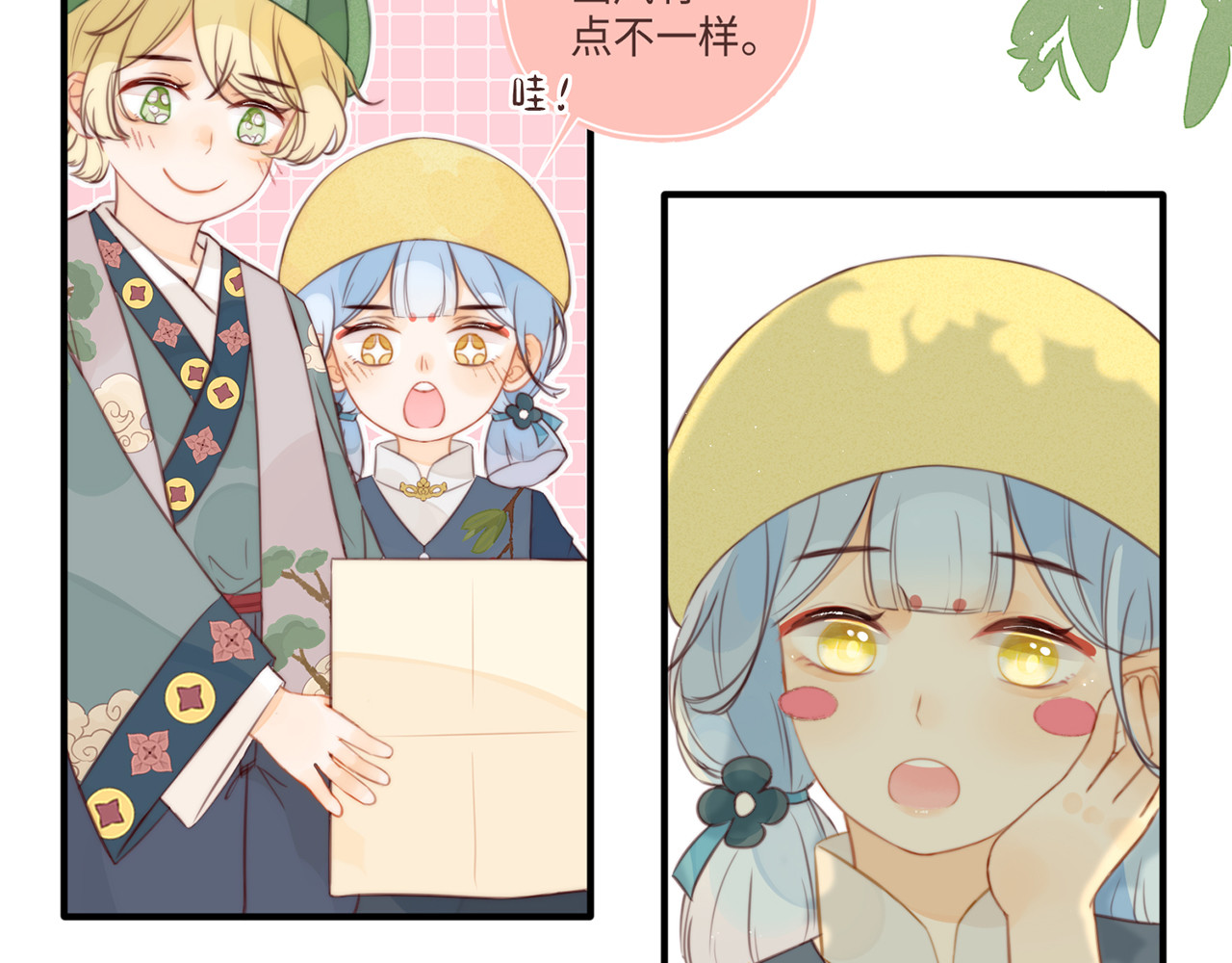 何秋何求 第3话 被同化了耶 第54页